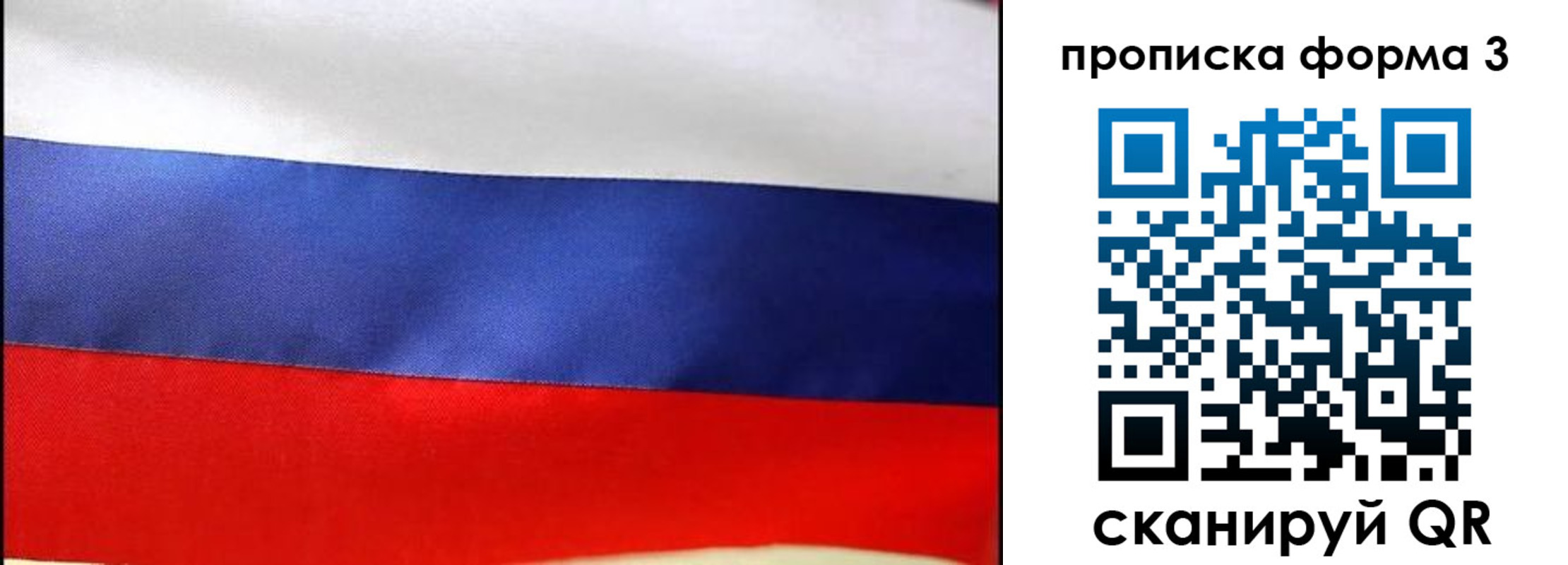 форма 3 в Находке